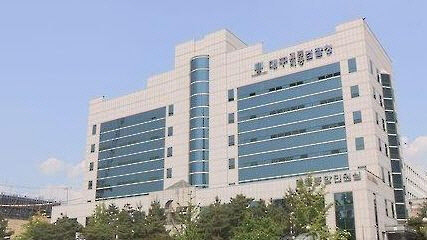 대구지검과 대구고검 청사 전경.  연합뉴스